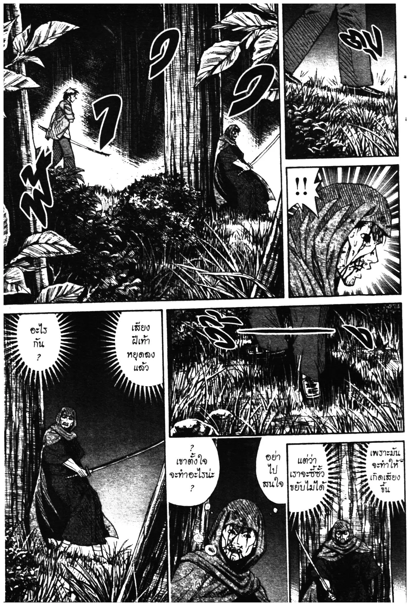 Higanjima ตอนที่ 269 — หน้า 3 จาก 19