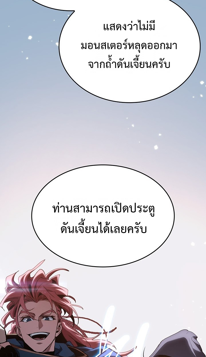 Crimson Reset ชีวิตครั้งที่สองของราชันรัตติกาล หลังจากหลบหนีมาครึ่งปี แวมไพร์ยูจีนก็ถูกสังหารในที่สุด ตอนที่ 10 — หน้า 98 จาก 112