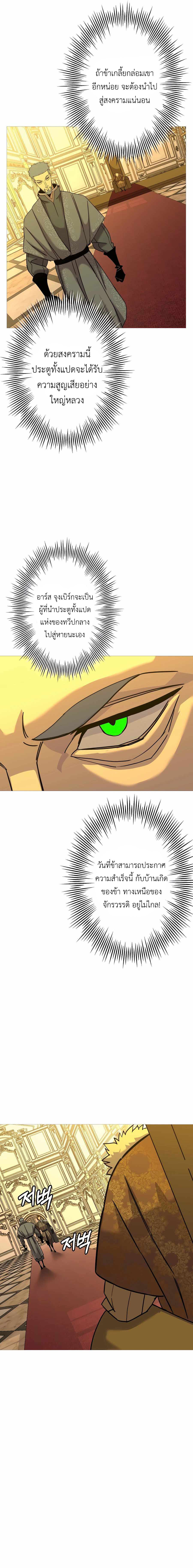 The Story of a Low-Rank จากเบี้ยสู่ราชัน ตอนที่ 100 — หน้า 16 จาก 19