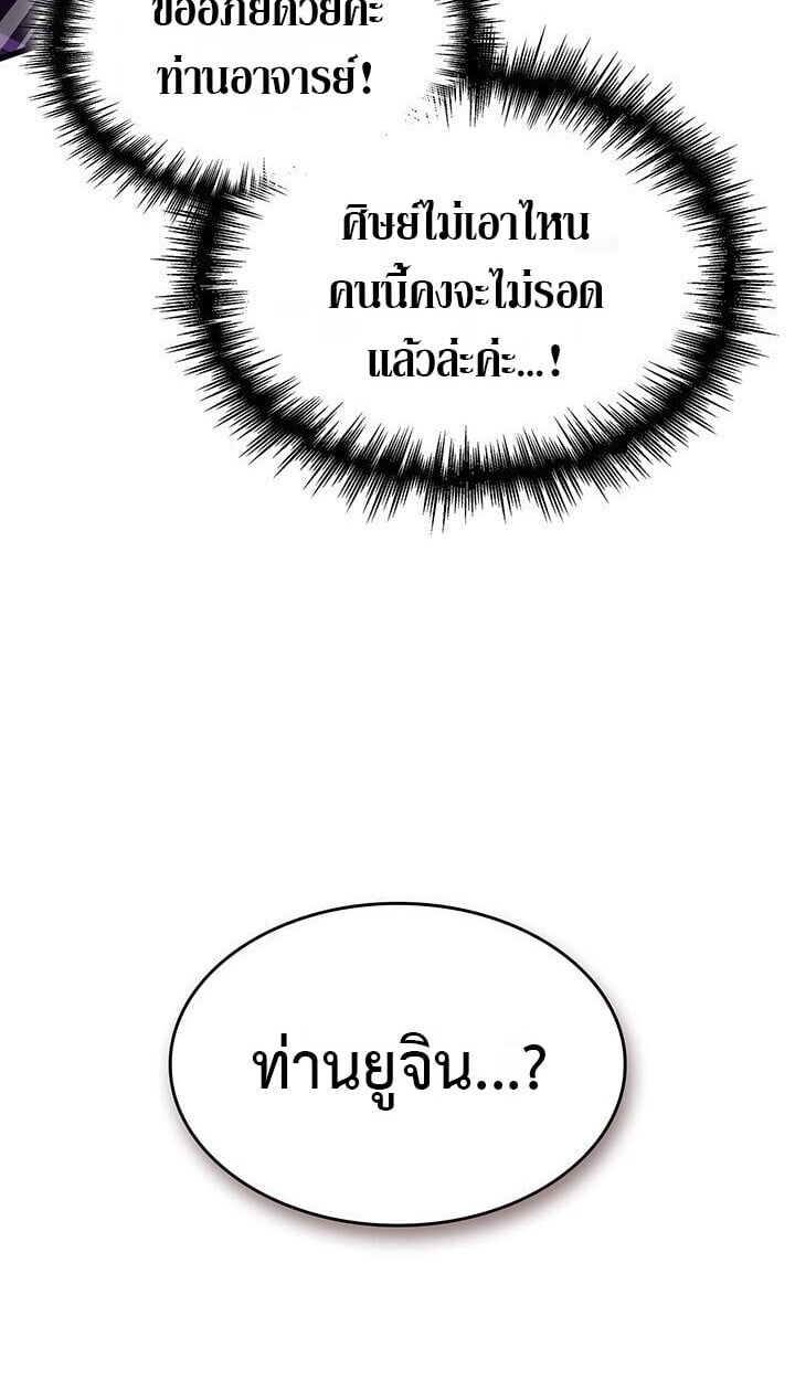 Crimson Reset ชีวิตครั้งที่สองของราชันรัตติกาล หลังจากหลบหนีมาครึ่งปี แวมไพร์ยูจีนก็ถูกสังหารในที่สุด ตอนที่ 21 — หน้า 12 จาก 131