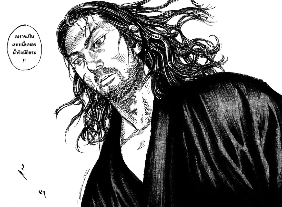 Vagabond ตอนที่ 304 — หน้า 35 จาก 37