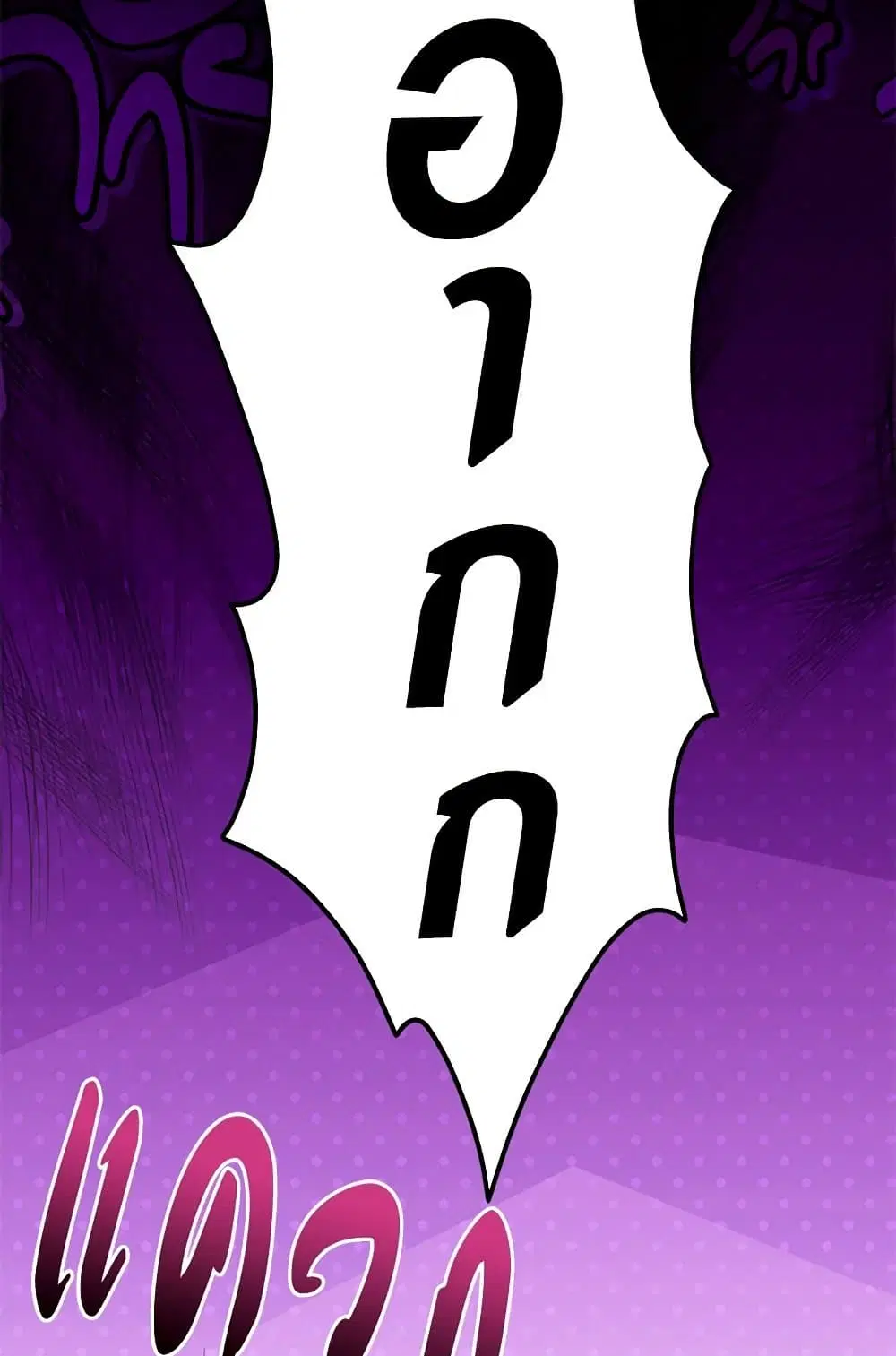 The Symbiotic Relationship Between a Panther and a Rabbit ตอนที่ 146 — หน้า 52 จาก 80