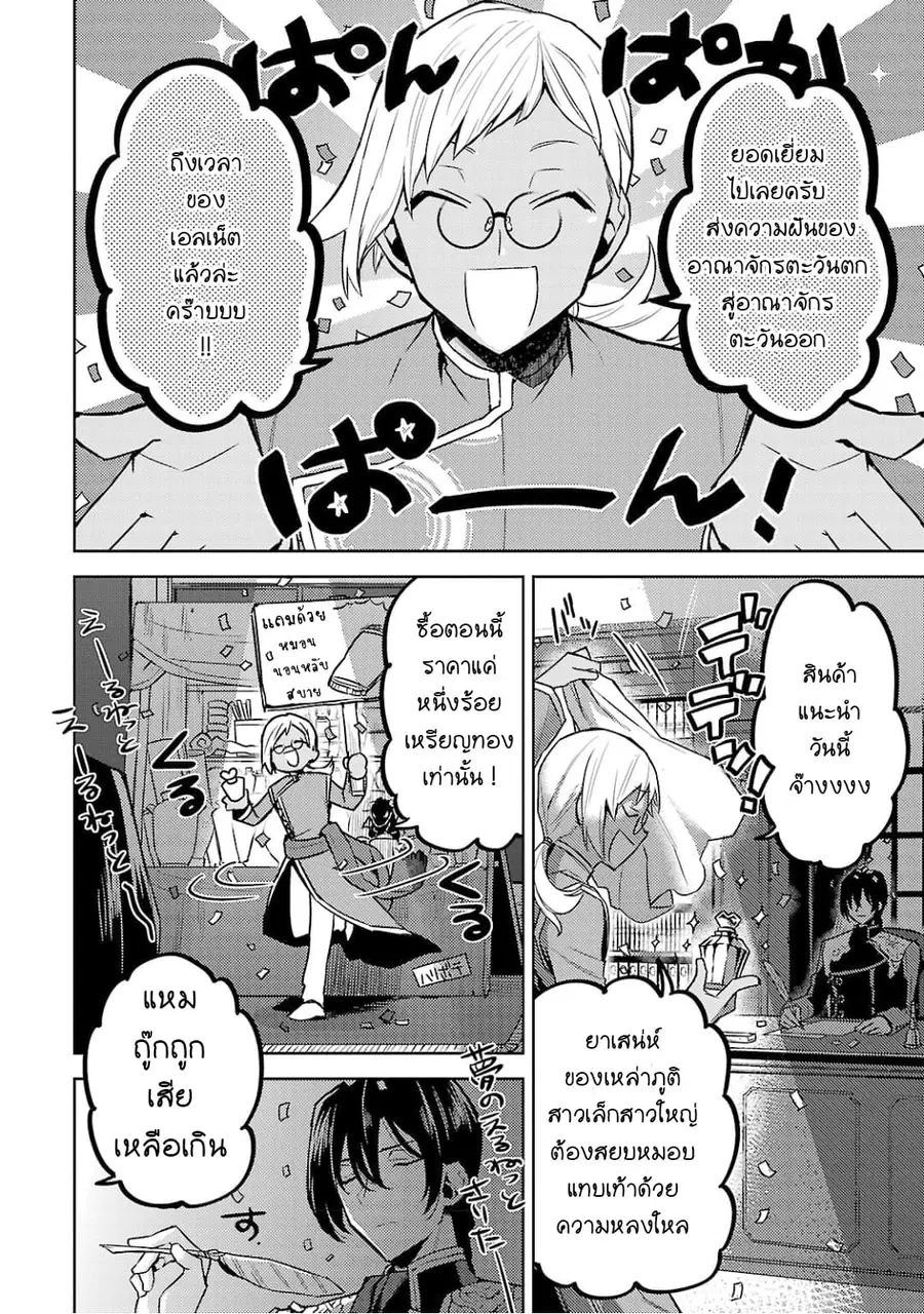 Hanayome no Yangotonaki Jijou ตอนที่ 3 — หน้า 4 จาก 24
