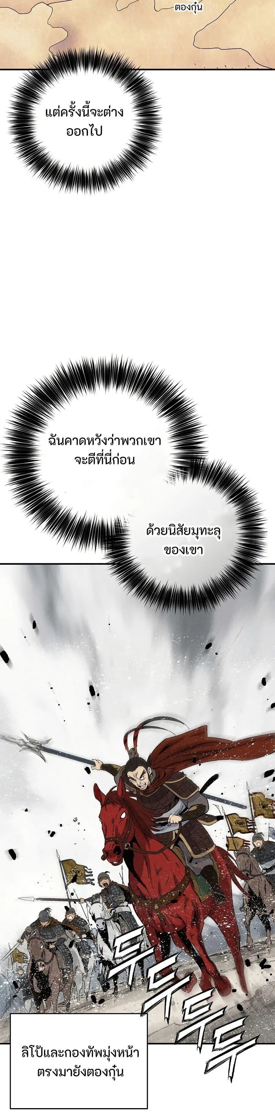 I Reincarnated as a Legendary Surgeon ตอนที่ 171 — หน้า 36 จาก 40