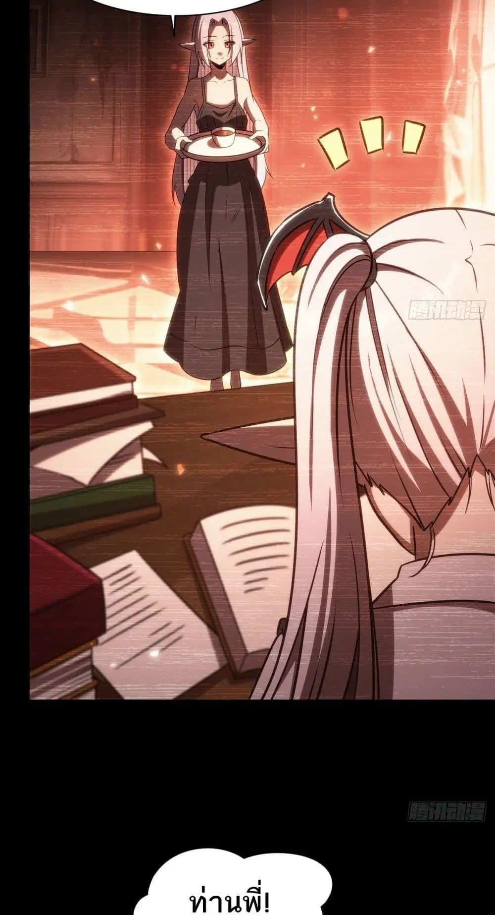 The Strongest Knight Become To Lolicon Vampire ตอนที่ 334 — หน้า 3 จาก 52