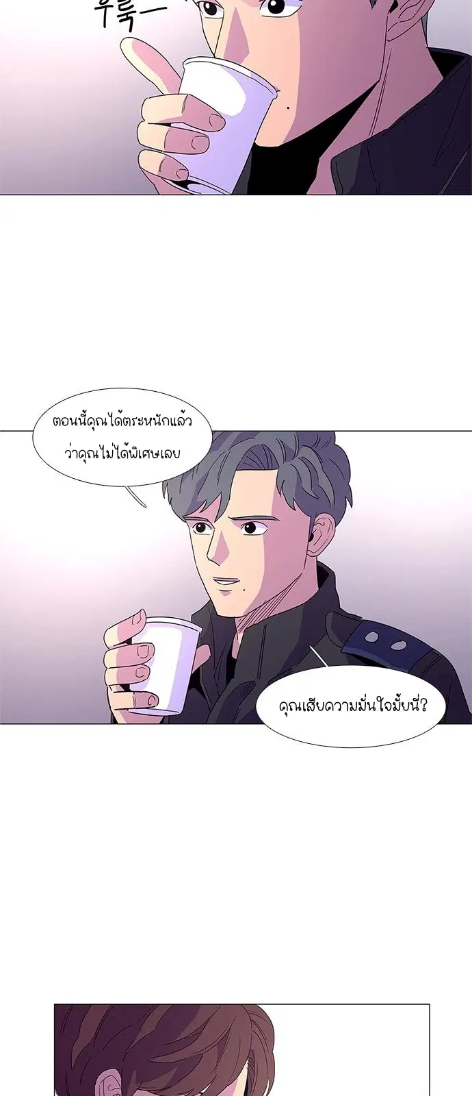 1 Second – วินาทีชี้ชะตา ตอนที่ 16 — หน้า 28 จาก 52
