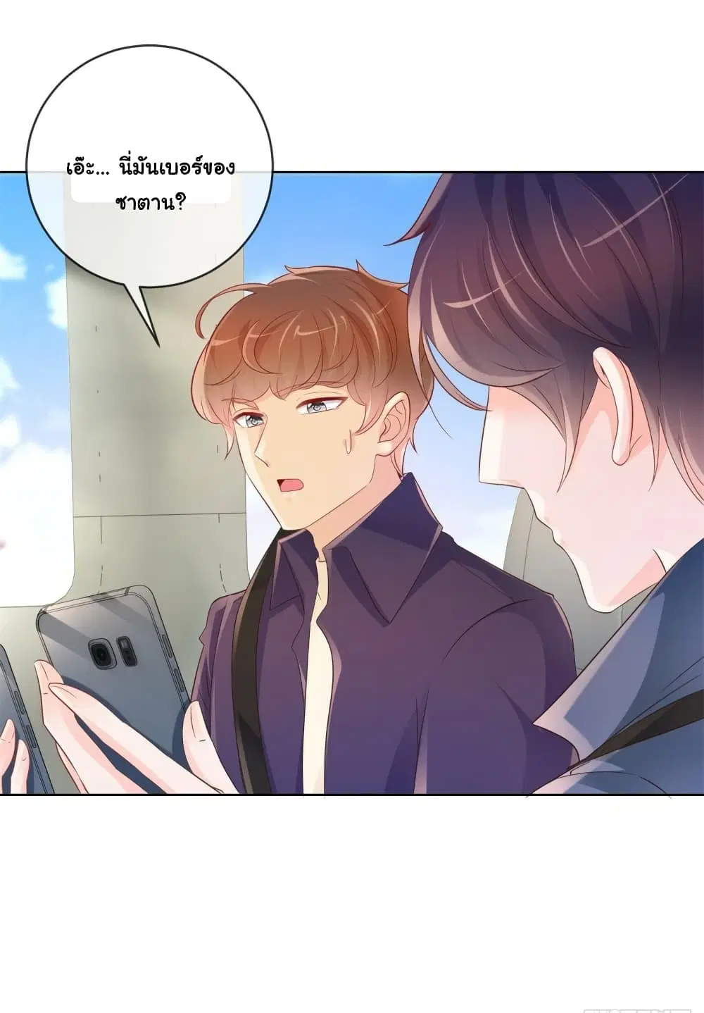 The Lovely Wife And Strange Marriage ตอนที่ 373 — หน้า 27 จาก 41