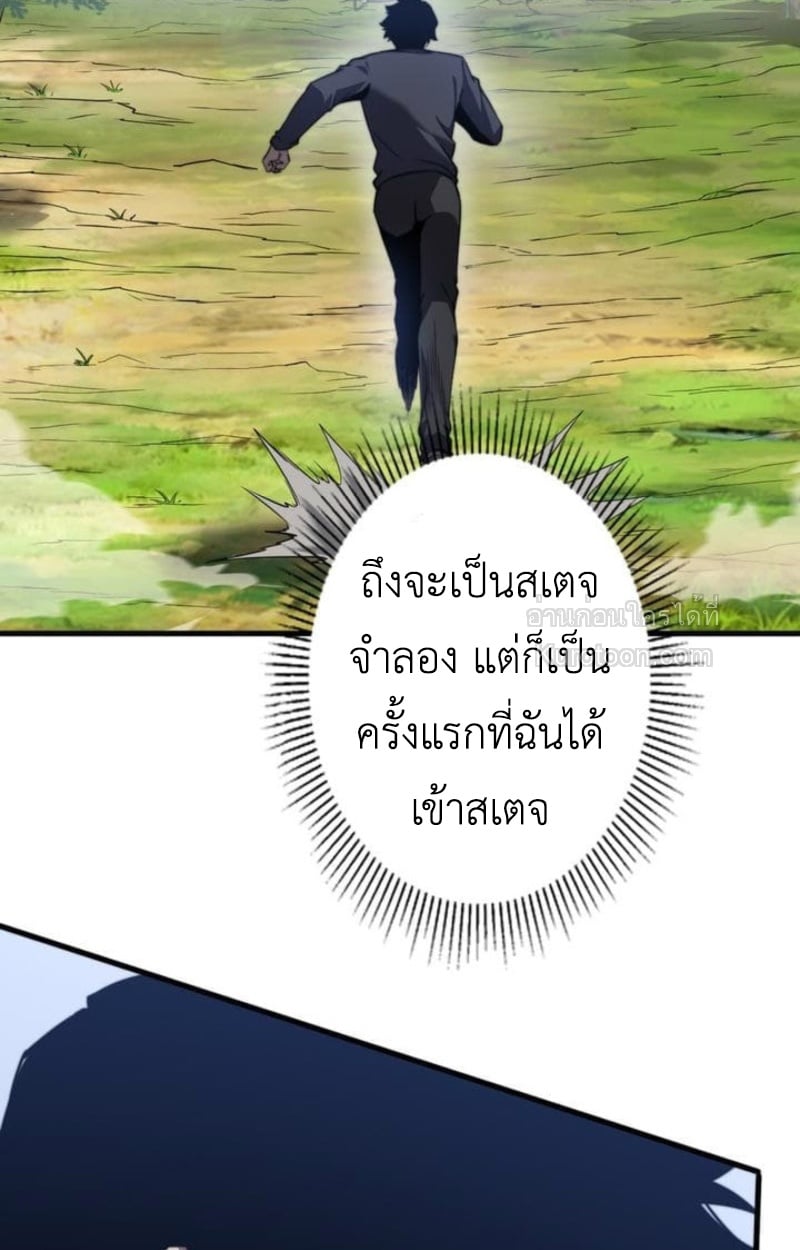 Absolute Domination at Level 0 Using My Analysis Skill เลเวล 0 ที่แกร่งที่สุด – ไร้พ่ายด้วยสกิลการวิเคราะห์ ตอนที่ 3 — หน้า 28 จาก 132