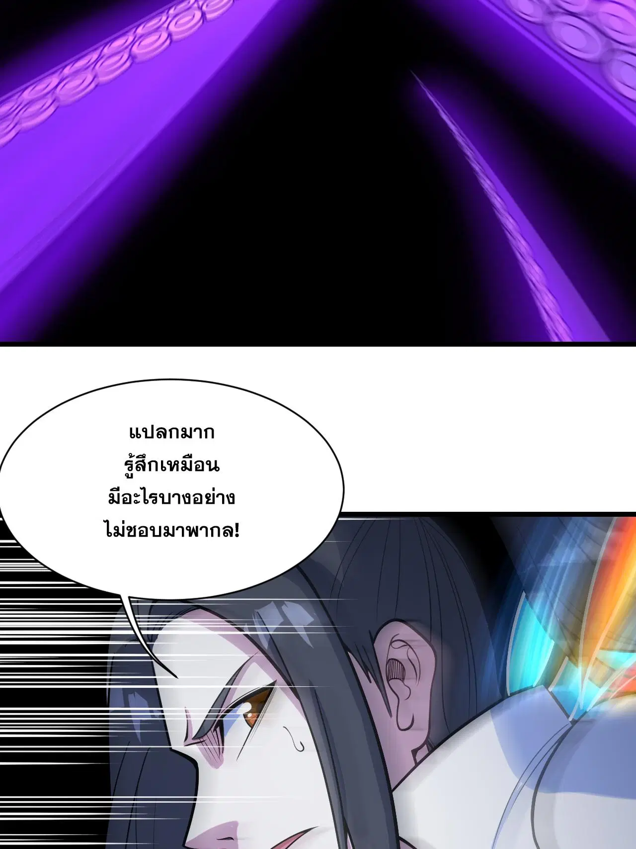Matchless Emperor ตอนที่ 381 — หน้า 26 จาก 33