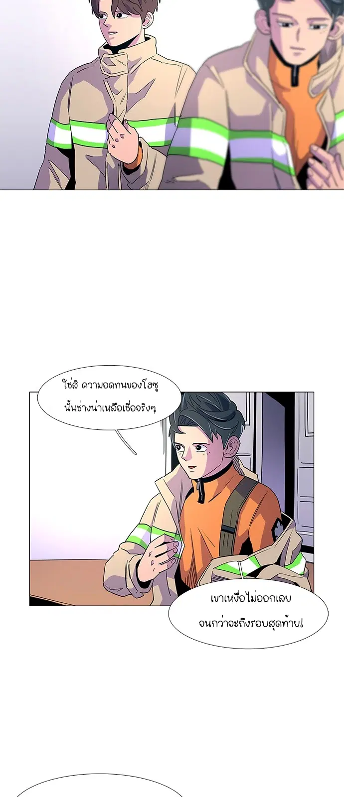 1 Second – วินาทีชี้ชะตา ตอนที่ 14 — หน้า 29 จาก 44