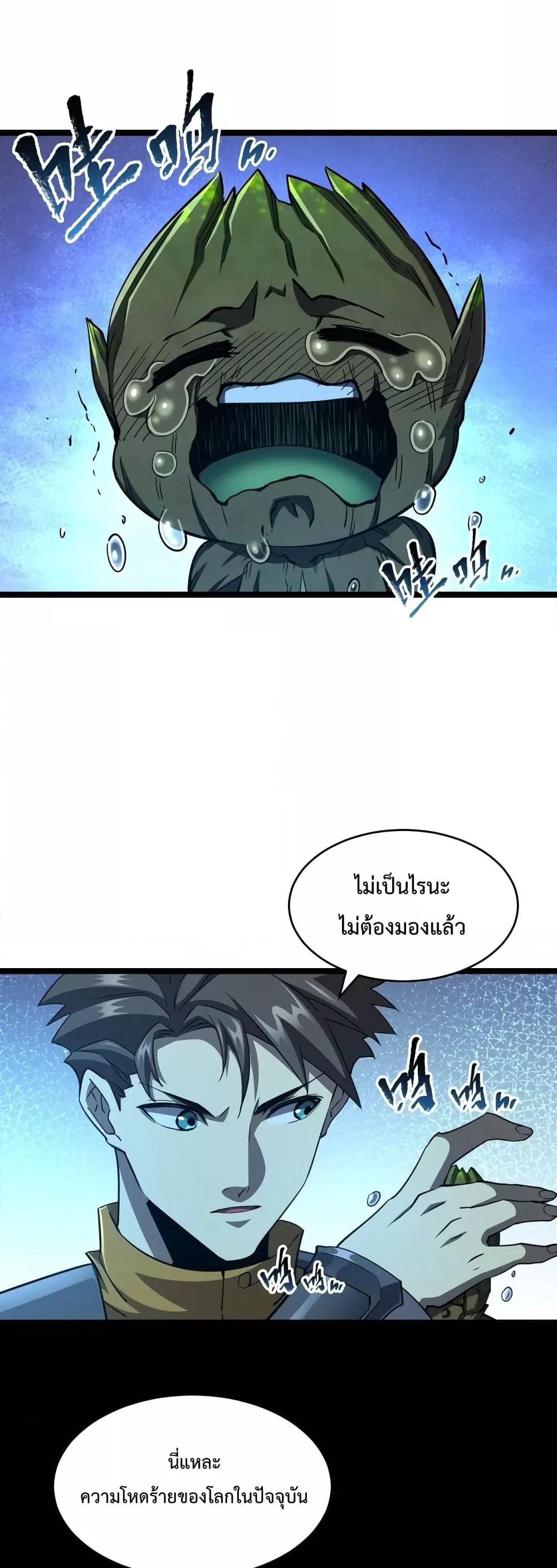 Omnipotent Warrior การเกิดใหม่อีกครั้ง ของนักรบเทพงครามระดับ SSS ตอนที่ 19 — หน้า 30 จาก 32