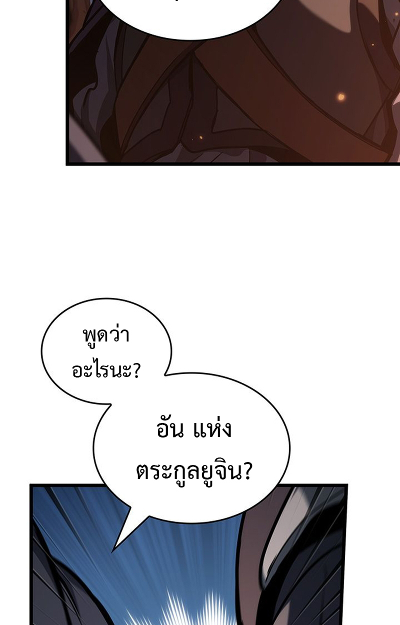 Crimson Reset ชีวิตครั้งที่สองของราชันรัตติกาล หลังจากหลบหนีมาครึ่งปี แวมไพร์ยูจีนก็ถูกสังหารในที่สุด ตอนที่ 5 — หน้า 107 จาก 120