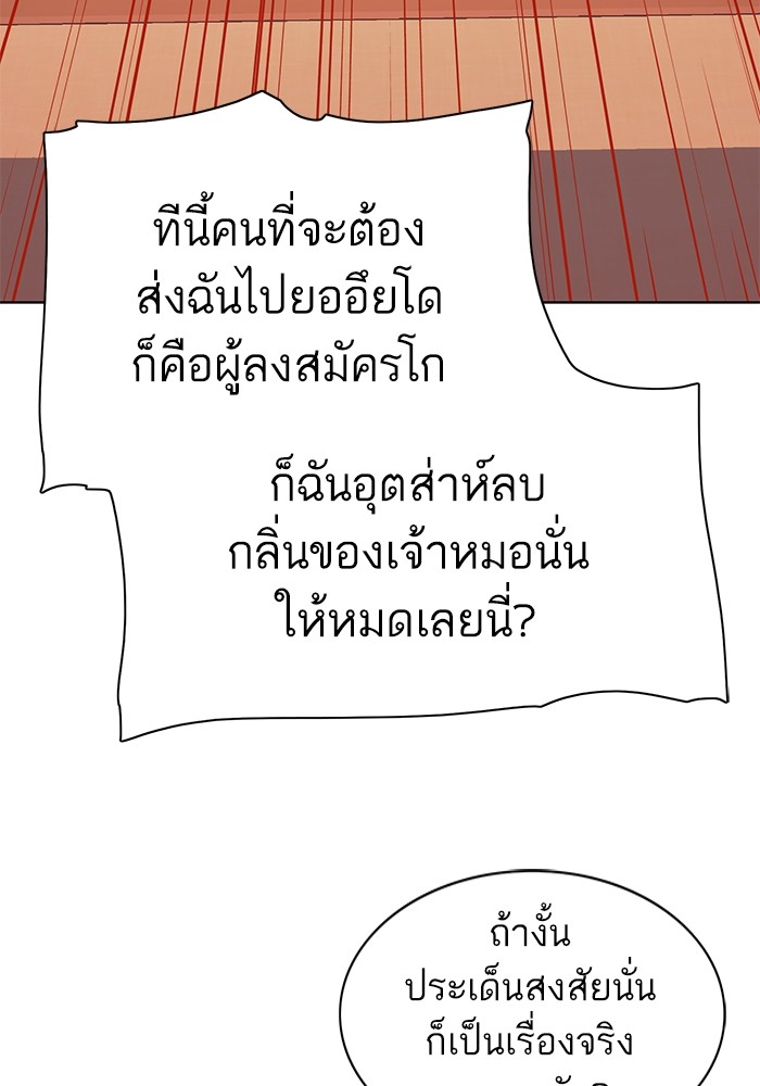 The Chaebeol’s Youngest Son (Reborn Rich) ตอนที่ 64 — หน้า 46 จาก 140