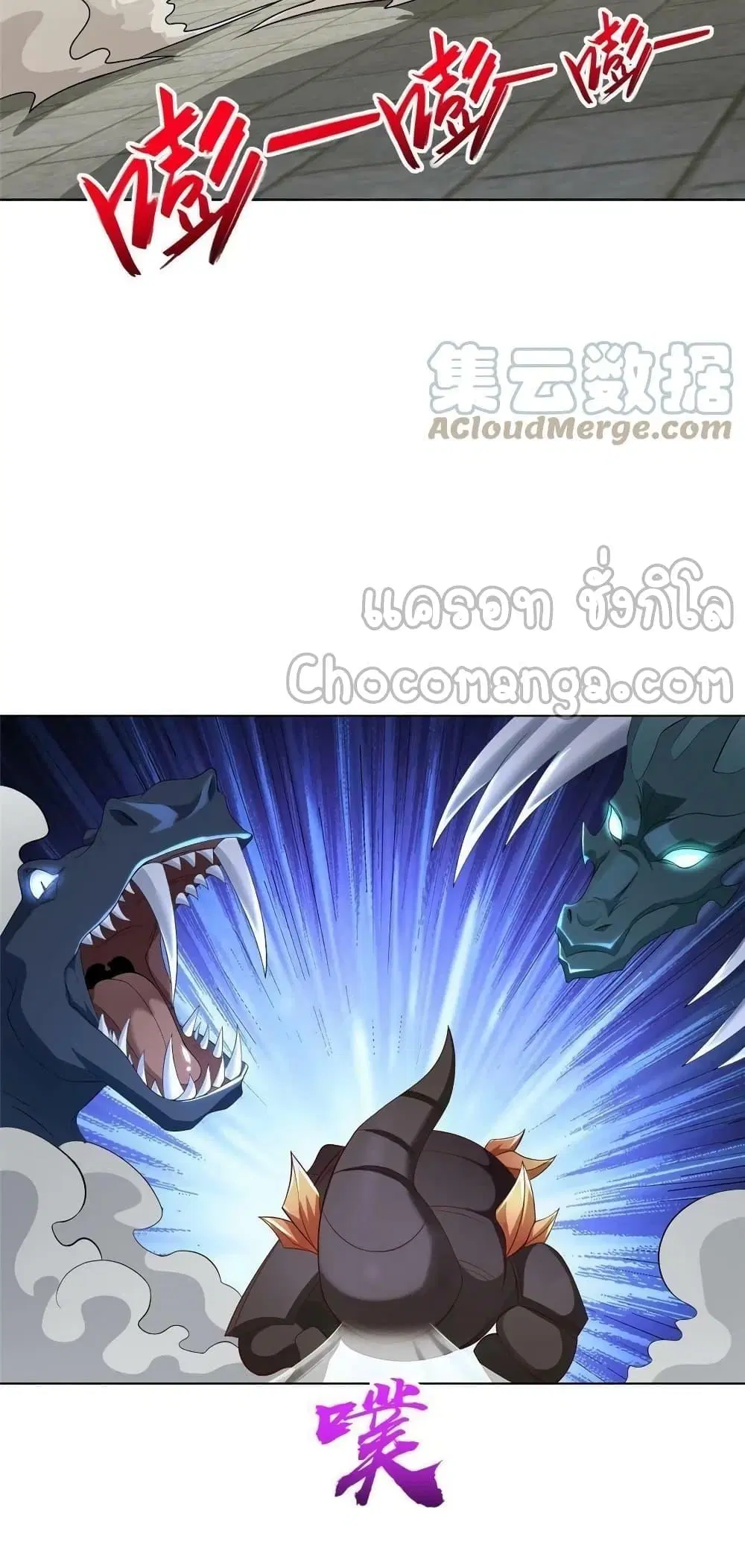 Dragon Shepherd ตอนที่ 253 — หน้า 12 จาก 22