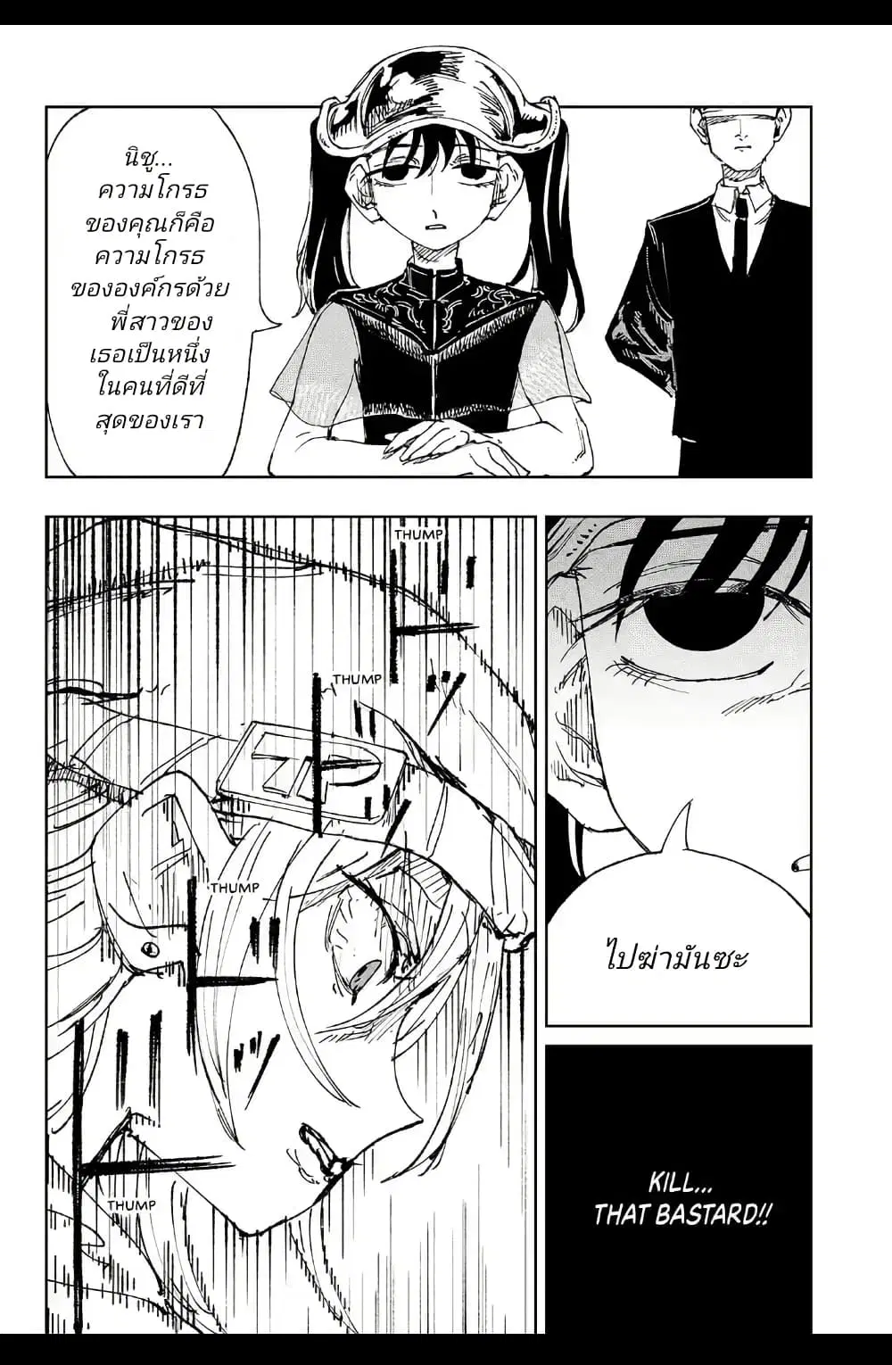 Somewhere, Someone Is Spreading Honey Today ตอนที่ 1 — หน้า 12 จาก 62