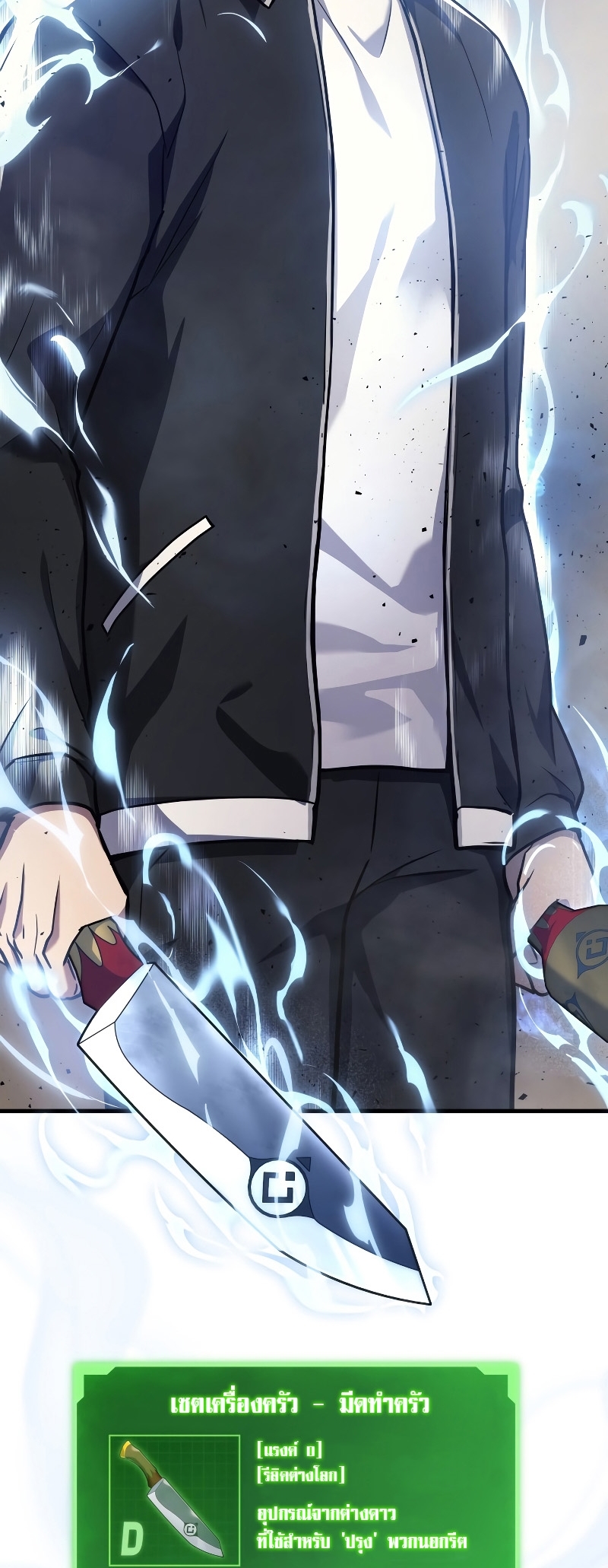 The Martial God Who Regressed Back to Level 2 ตอนที่ 11 — หน้า 87 จาก 90