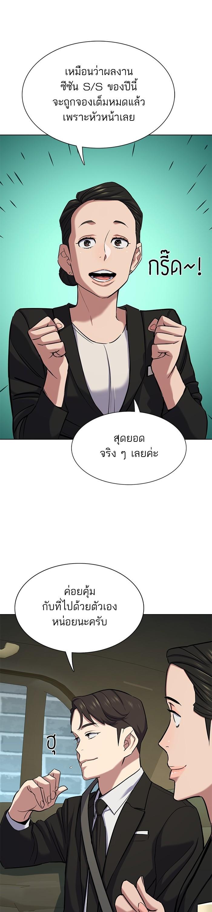 The Chaebeol’s Youngest Son (Reborn Rich) ตอนที่ 118 — หน้า 23 จาก 50