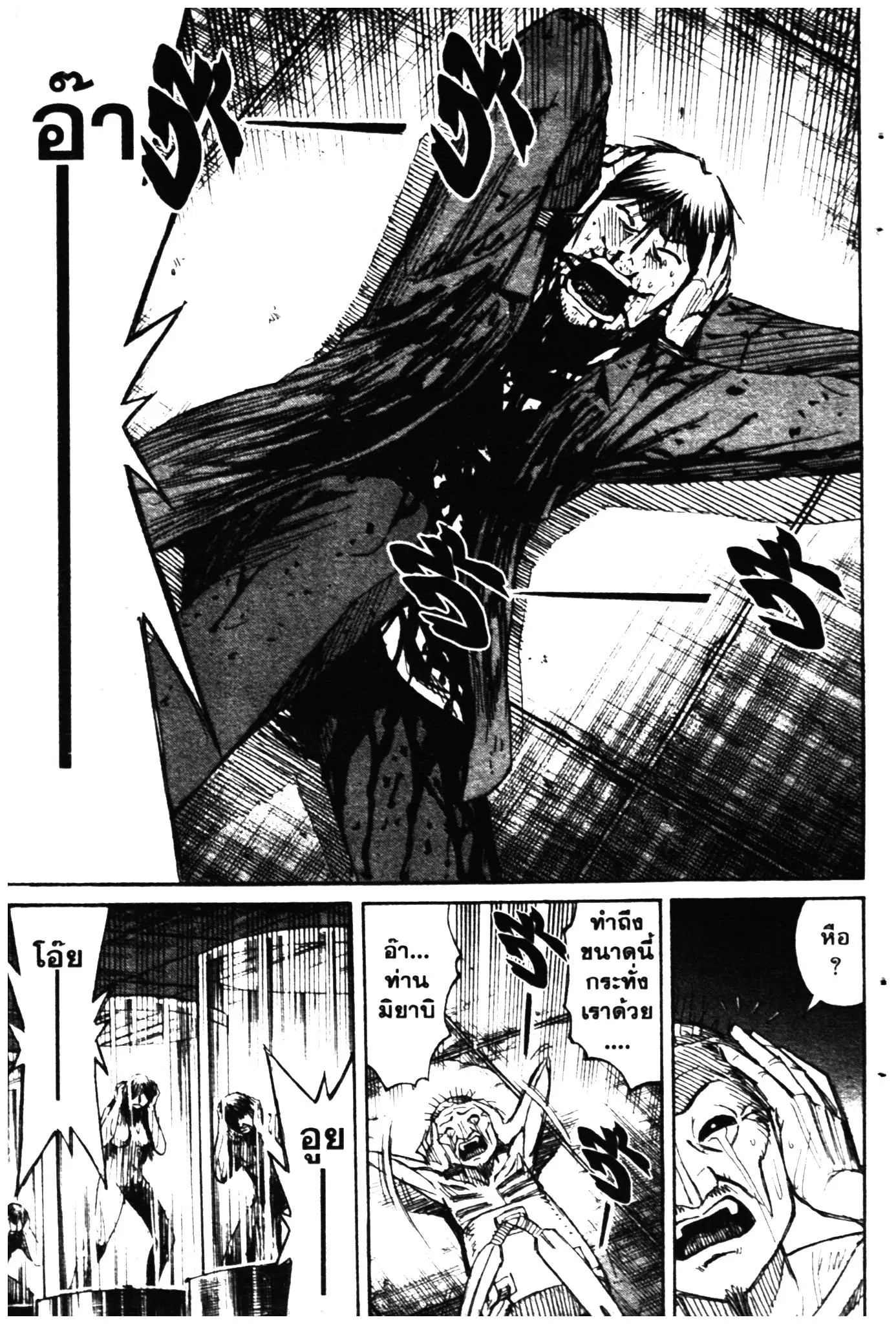 Higanjima ตอนที่ 317 — หน้า 17 จาก 20