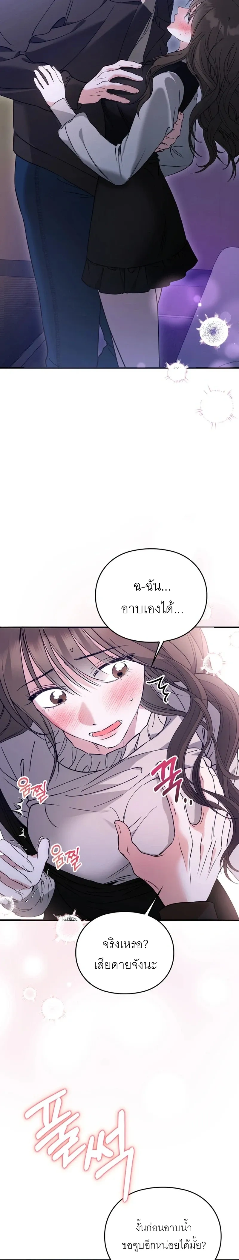 Can I Burn the Club Bus Down? – ขอเผารถบัสสโมสรทิ้งได้ไหมคะ ตอนที่ 1 — หน้า 3 จาก 27