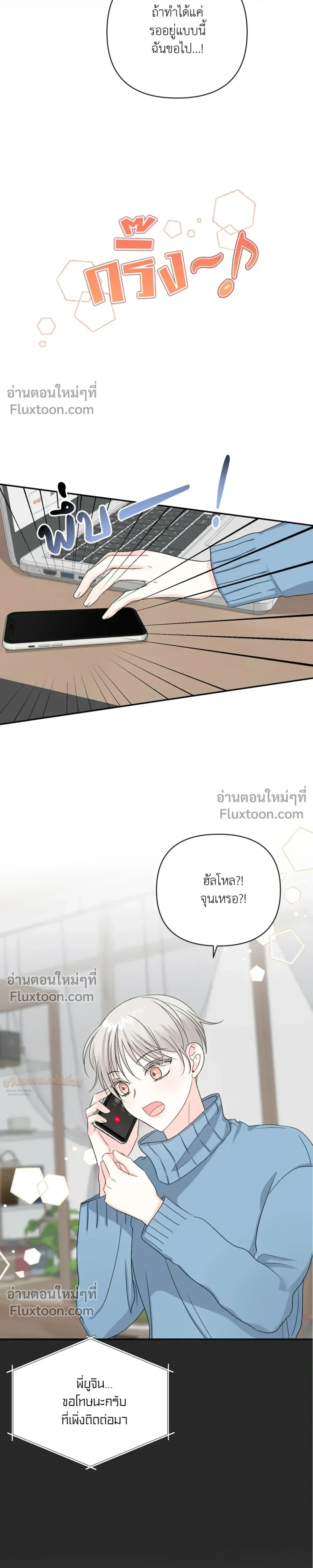 It’s a Scam! – แบบนี้มันหลอกกันนี่นา! ตอนที่ 3 — หน้า 7 จาก 31