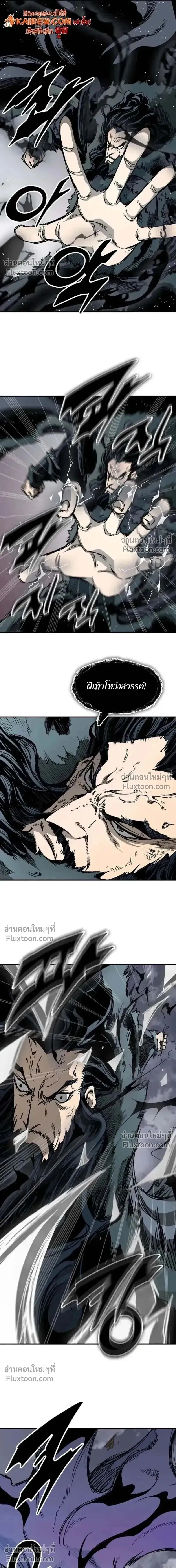 Memoir of the God of War ตอนที่ 235 — หน้า 3 จาก 28