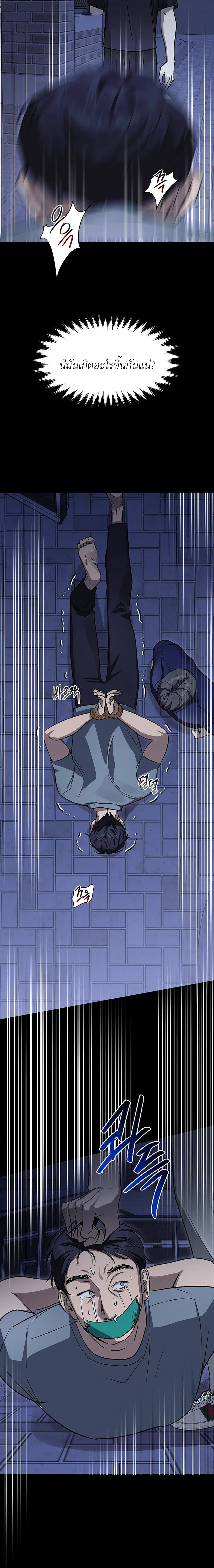 I Have An Unrequited Love For A Murderer – ผมแอบรักฆาตกรโรคจิตครับ ตอนที่ 1 — หน้า 13 จาก 30