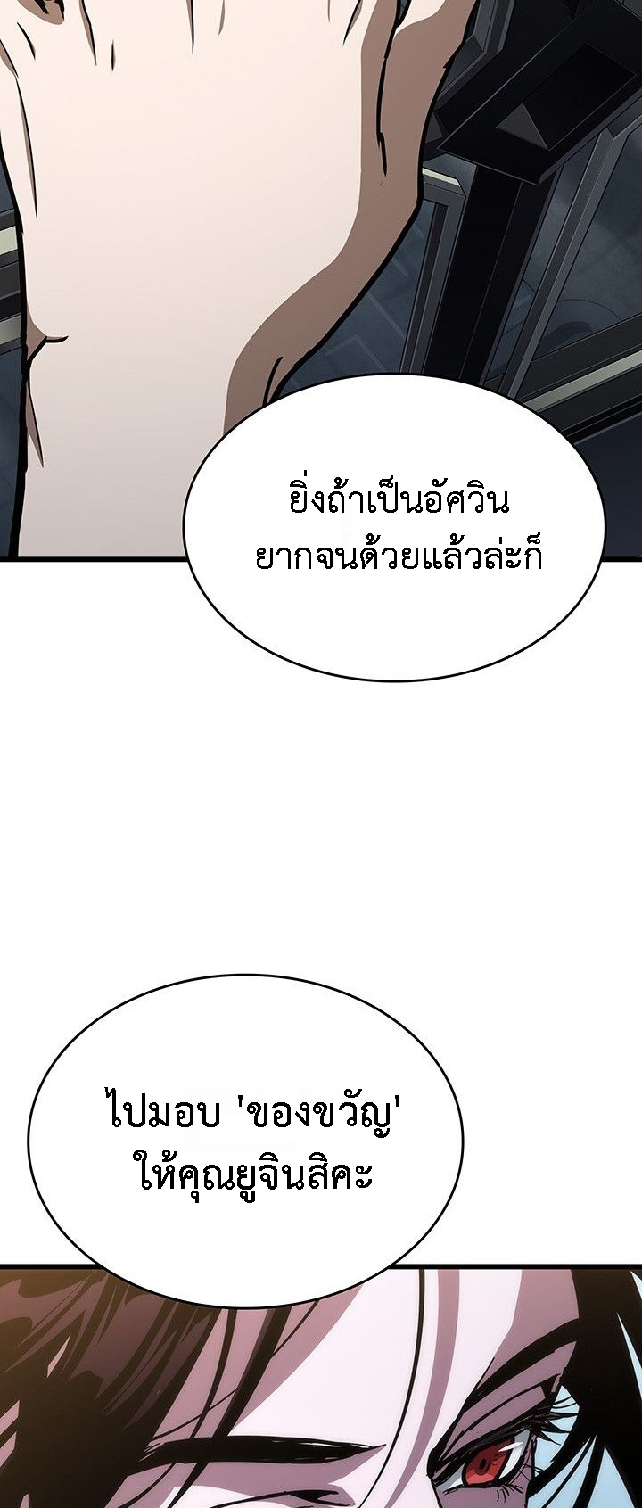 Crimson Reset ชีวิตครั้งที่สองของราชันรัตติกาล หลังจากหลบหนีมาครึ่งปี แวมไพร์ยูจีนก็ถูกสังหารในที่สุด ตอนที่ 14 — หน้า 31 จาก 96