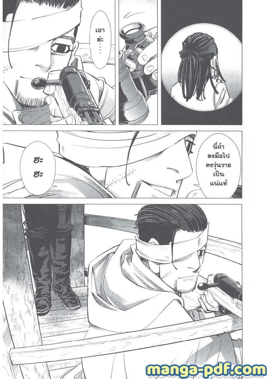 Golden Kamuy ตอนที่ 246 — หน้า 8 จาก 17
