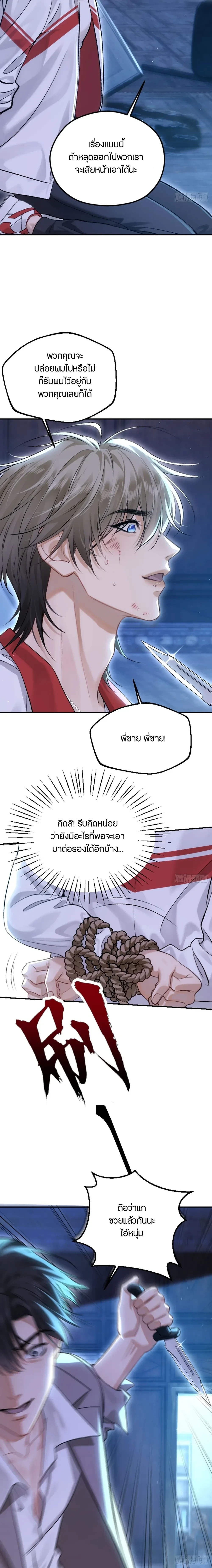 Bite Me – กัดฉันสิ ตอนที่ 1 — หน้า 6 จาก 22