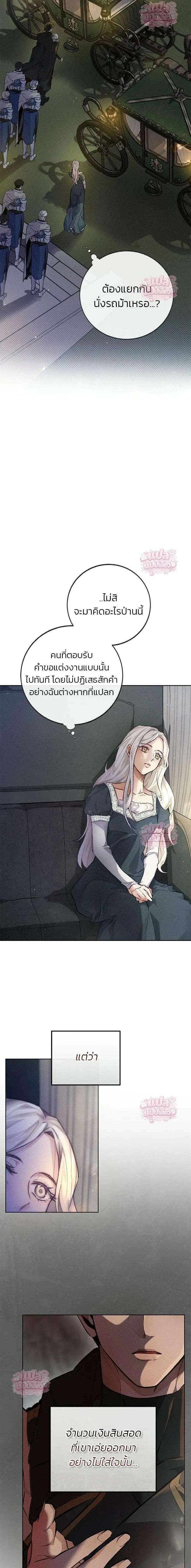 The Sleepless Death – ความตายที่ไม่อาจหลับใหล ตอนที่ 1 — หน้า 12 จาก 24