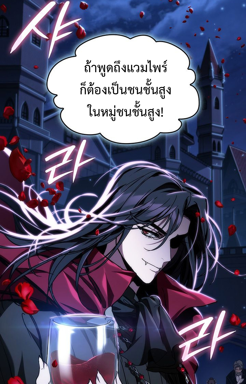 Crimson Reset ชีวิตครั้งที่สองของราชันรัตติกาล หลังจากหลบหนีมาครึ่งปี แวมไพร์ยูจีนก็ถูกสังหารในที่สุด ตอนที่ 5 — หน้า 58 จาก 120