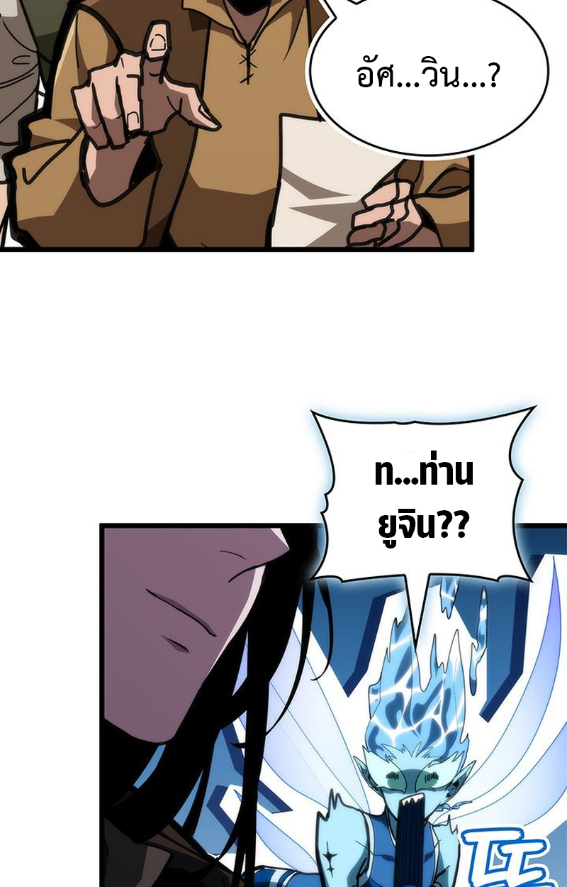 Crimson Reset ชีวิตครั้งที่สองของราชันรัตติกาล หลังจากหลบหนีมาครึ่งปี แวมไพร์ยูจีนก็ถูกสังหารในที่สุด ตอนที่ 4 — หน้า 2 จาก 132