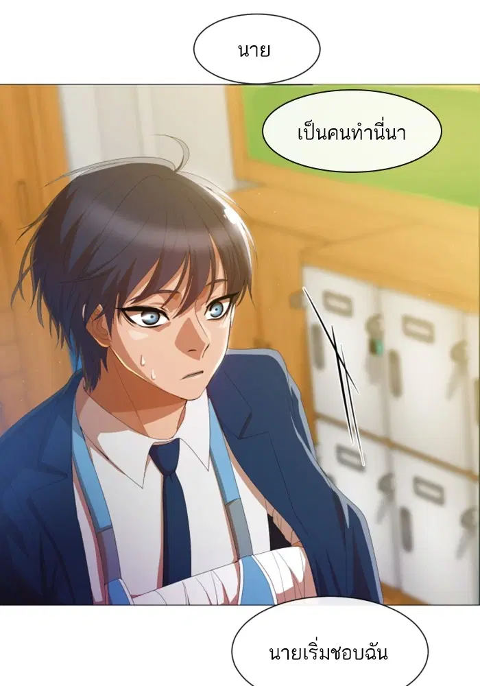 Random Chat ตอนที่ 284 — หน้า 23 จาก 93