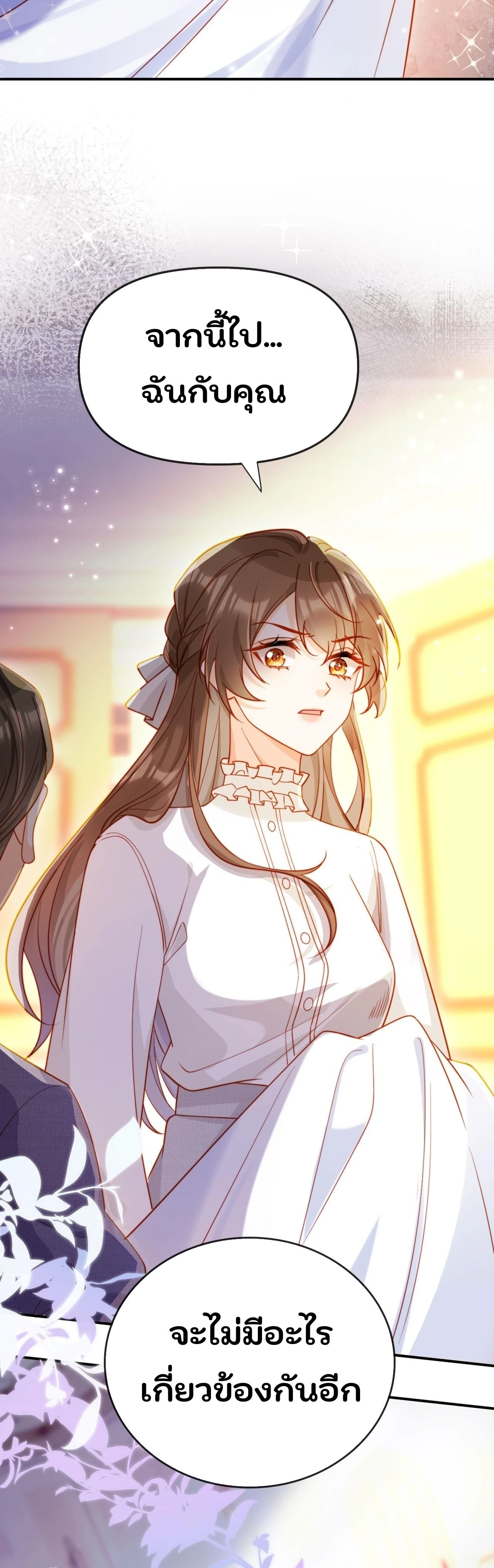 Vegetative Boss Can’t Keep Pretending – ฉันถูกบังคับให้แต่งงานกับเจ้าชายนิทราปลอมๆ ตอนที่ 1 — หน้า 8 จาก 19