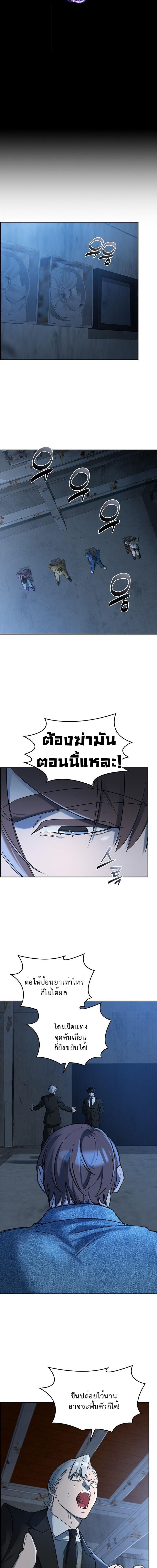 The Devil and the Ice Witch ปีศาจและน้ำแข็ง ตอนที่ 26 — หน้า 5 จาก 16