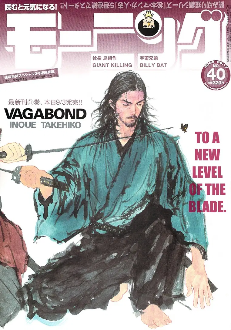 Vagabond ตอนที่ 279 — หน้า 1 จาก 24