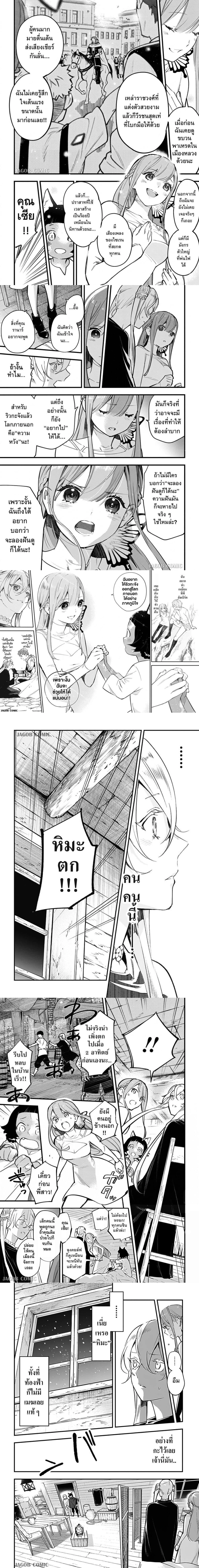 Eiyuu Shoujo to Noroware no Ginki ตอนที่ 3 — หน้า 5 จาก 9