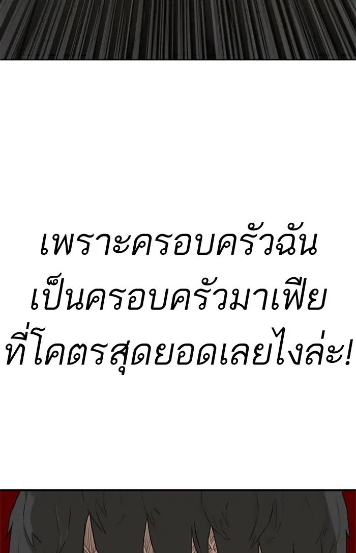 Bad Guy ตอนที่ 1 — หน้า 186 จาก 188