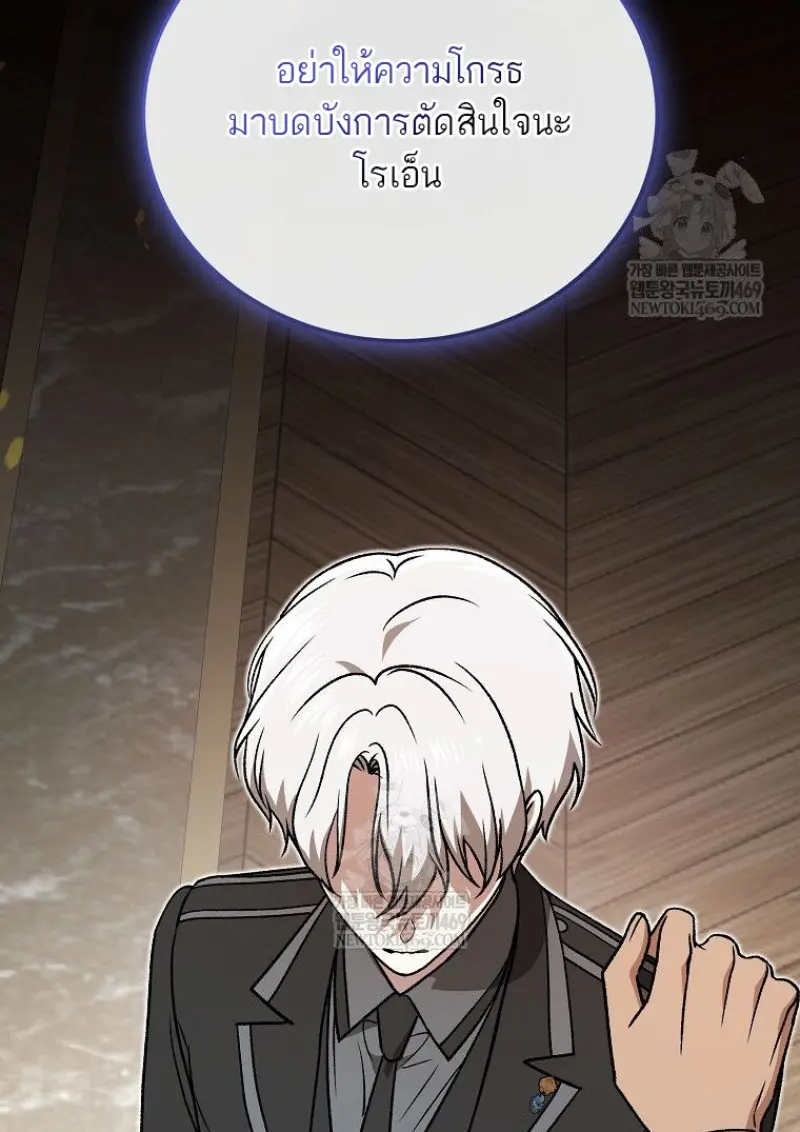 Concept Grasping Magic Genius ตอนที่ 49 — หน้า 61 จาก 165