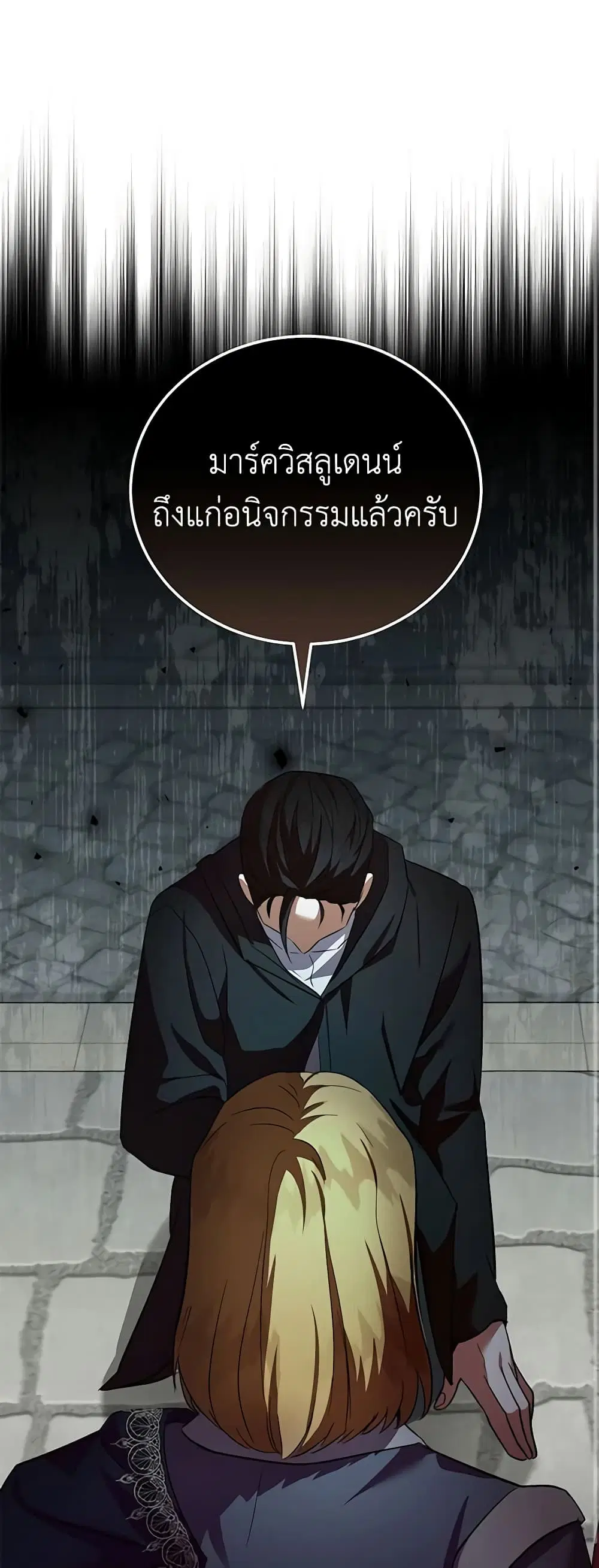 The Villainess Lives Again ตอนที่ 174 — หน้า 2 จาก 45