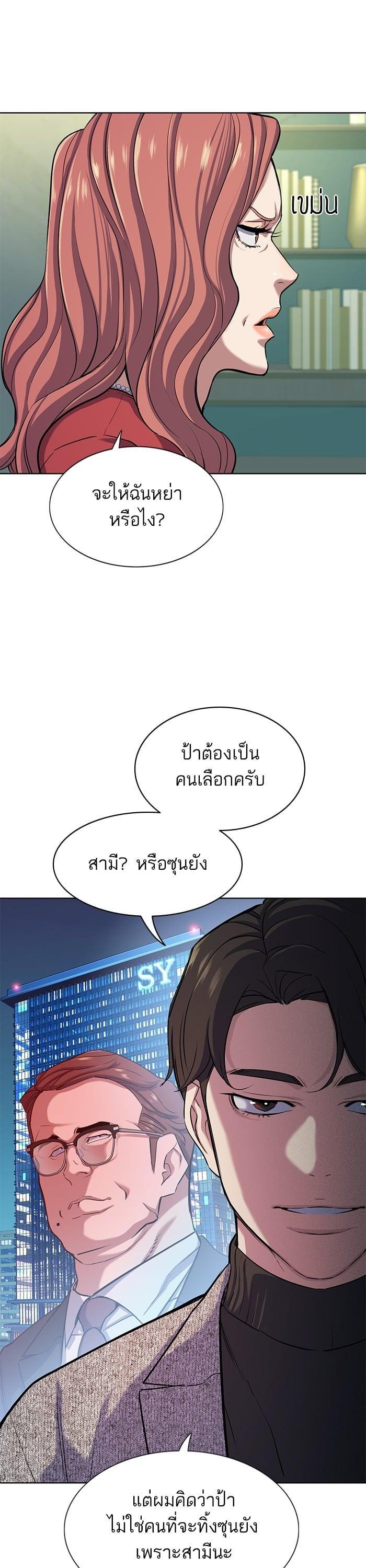 The Chaebeol’s Youngest Son (Reborn Rich) ตอนที่ 93 — หน้า 35 จาก 46