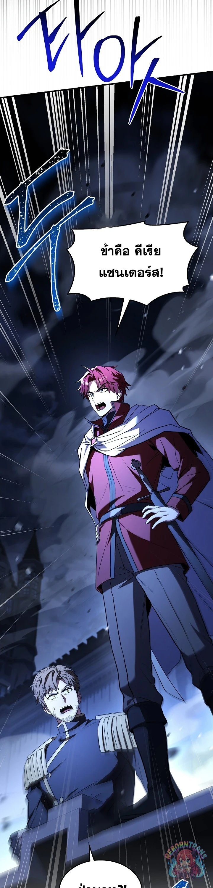 Return of The Unrivaled Spear Knight ตอนที่ 190 — หน้า 25 จาก 55
