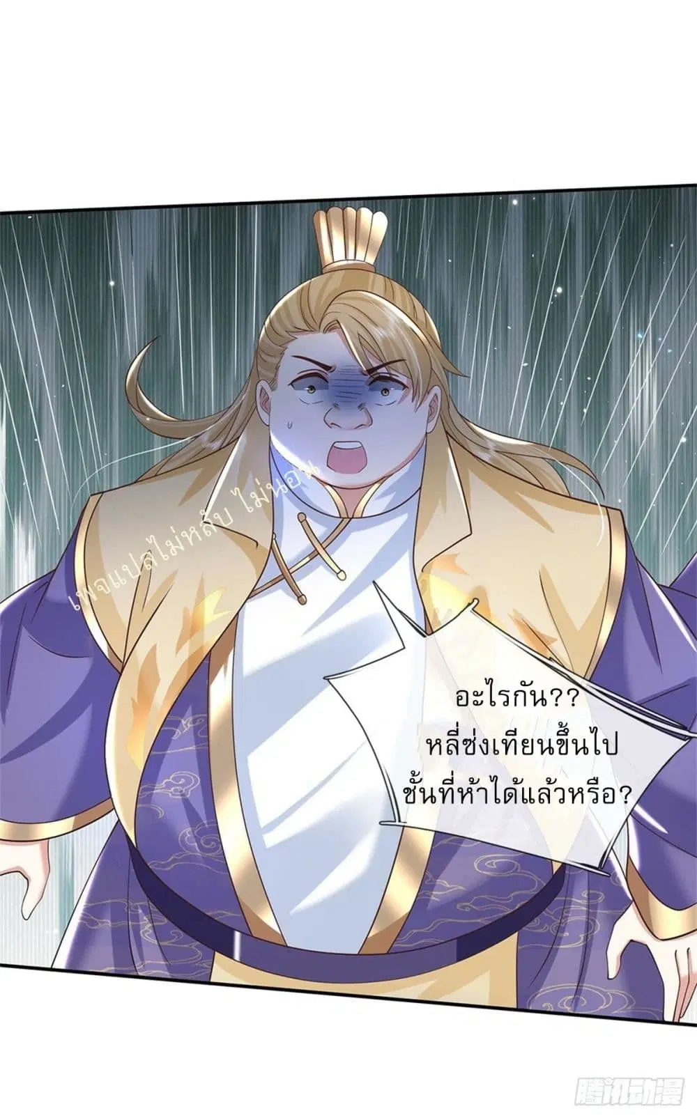 Royal God of War, Rising Dragon ตอนที่ 177 — หน้า 14 จาก 28