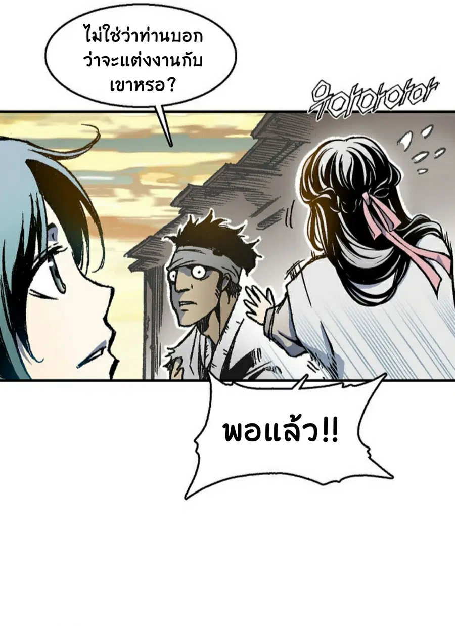 Memoir of the God of War ตอนที่ 1 — หน้า 117 จาก 131