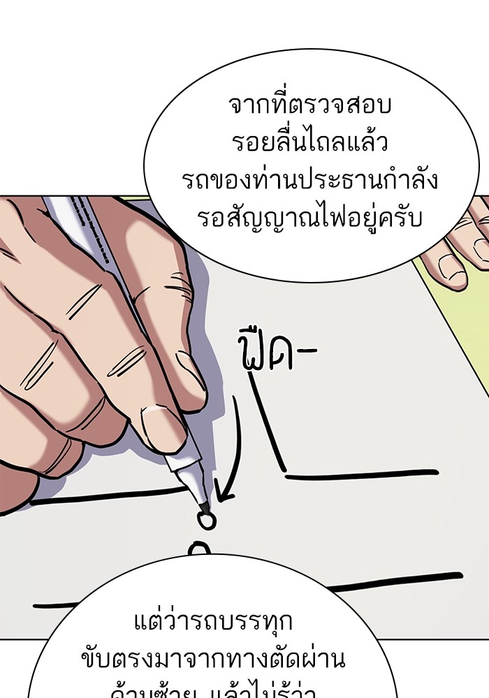 The Chaebeol’s Youngest Son (Reborn Rich) ตอนที่ 68 — หน้า 102 จาก 132