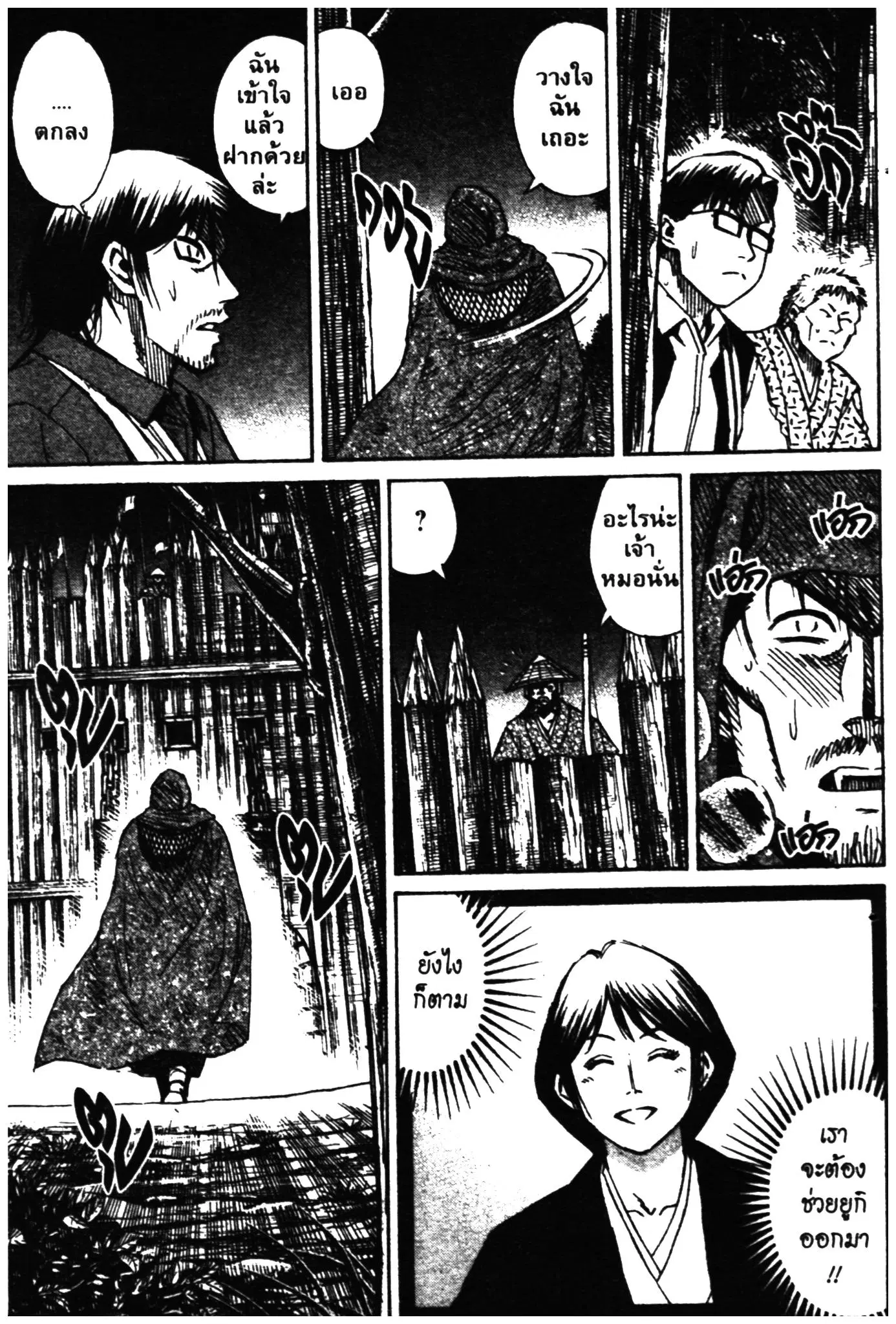 Higanjima ตอนที่ 272 — หน้า 2 จาก 20