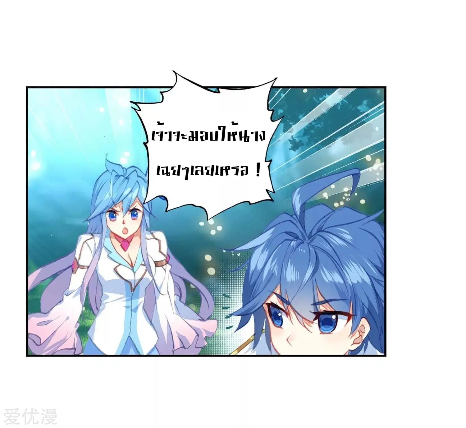 Douluo Dalu II: Jueshi Tangmen ตอนที่ 218 — หน้า 6 จาก 46
