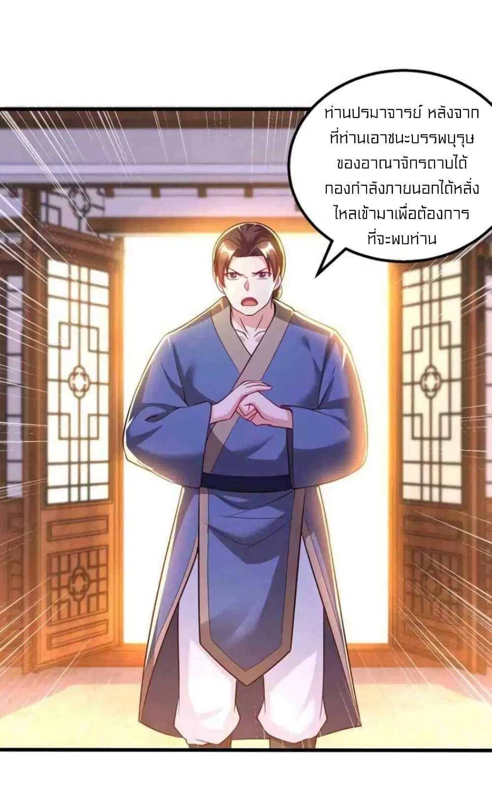 One Step Toward Freedom ตอนที่ 304 — หน้า 10 จาก 32