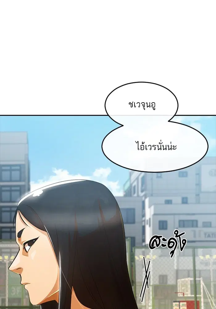 Random Chat ตอนที่ 306 — หน้า 13 จาก 111
