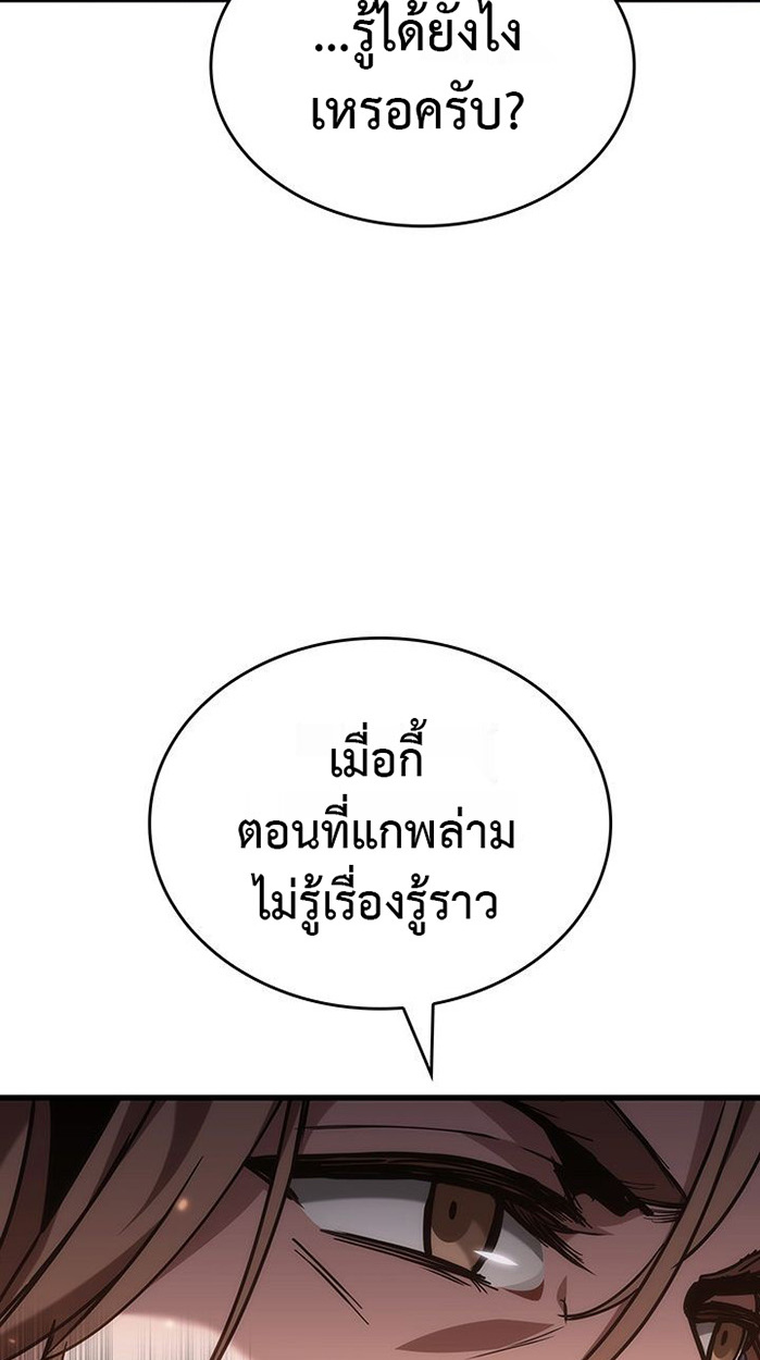 Crimson Reset ชีวิตครั้งที่สองของราชันรัตติกาล หลังจากหลบหนีมาครึ่งปี แวมไพร์ยูจีนก็ถูกสังหารในที่สุด ตอนที่ 6 — หน้า 32 จาก 111
